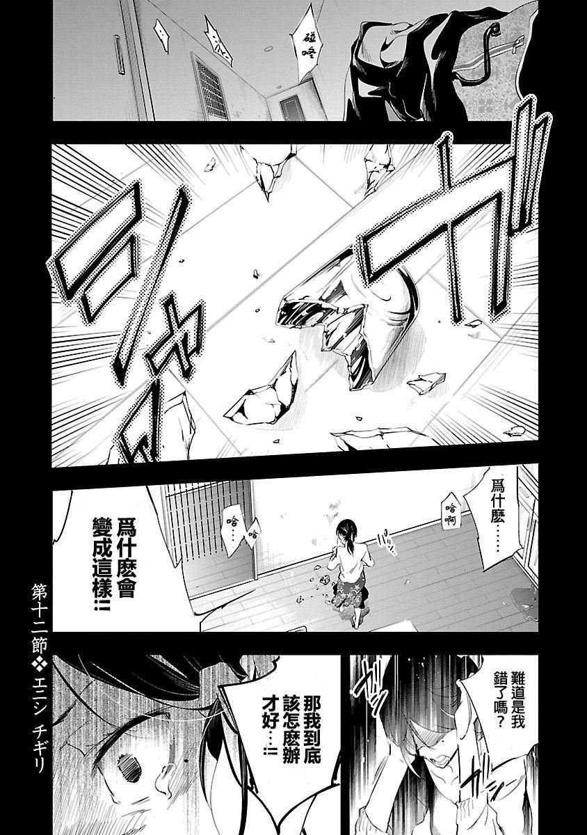 和神明結怨和神明結怨3