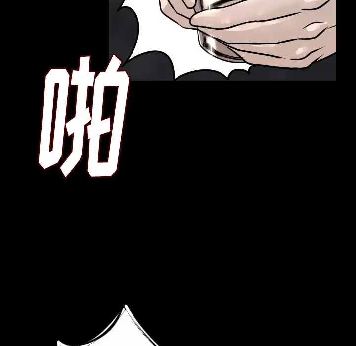 肉体第10话