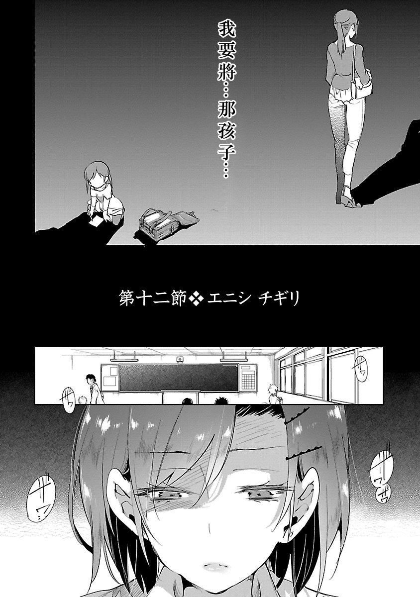 和神明結怨和神明結怨3