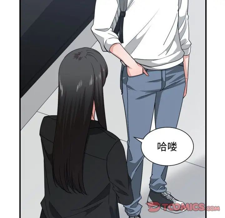 有什麼了不起的!第43話