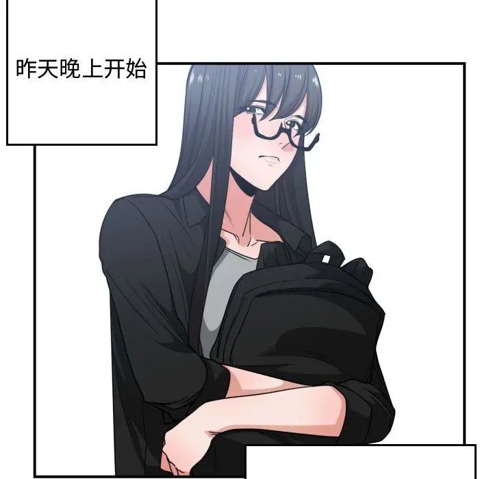 有什麼了不起的!第43話