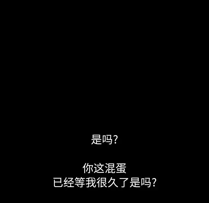 肉体第10话