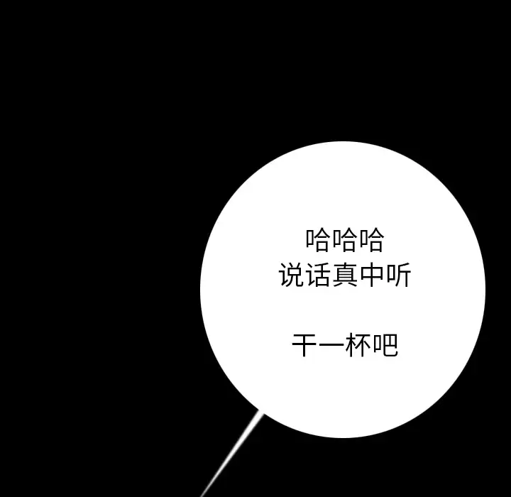 肉体第10话