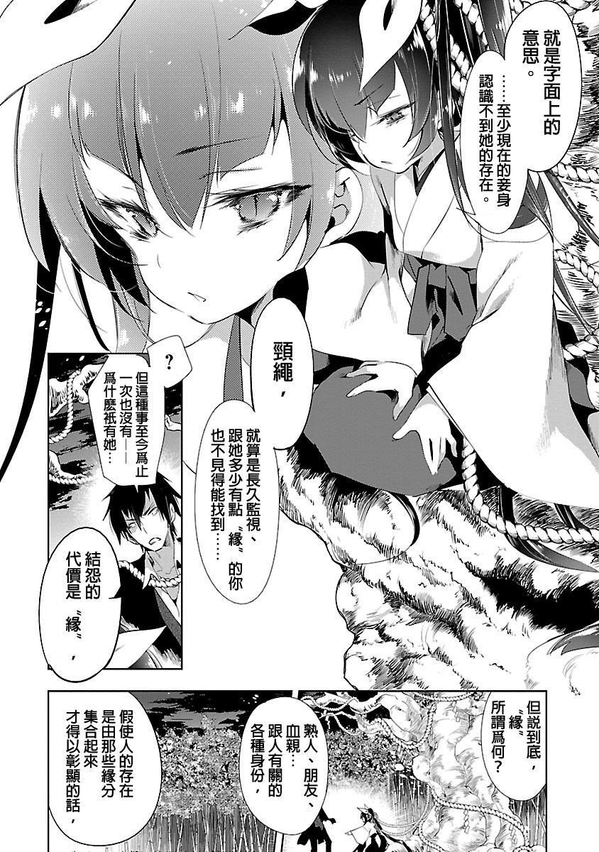 和神明結怨和神明結怨3