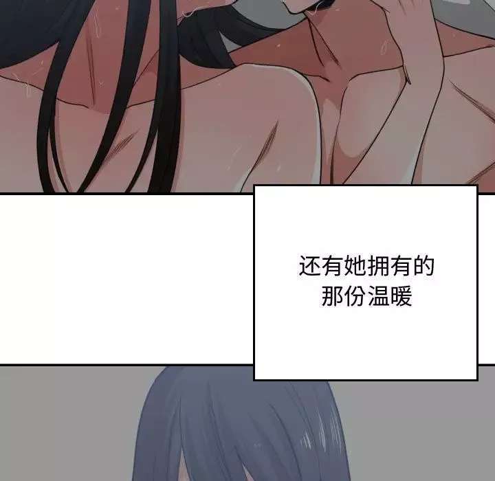 有什麼了不起的!第43話