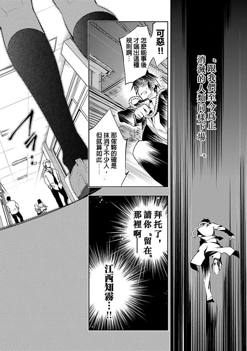 和神明結怨和神明結怨3