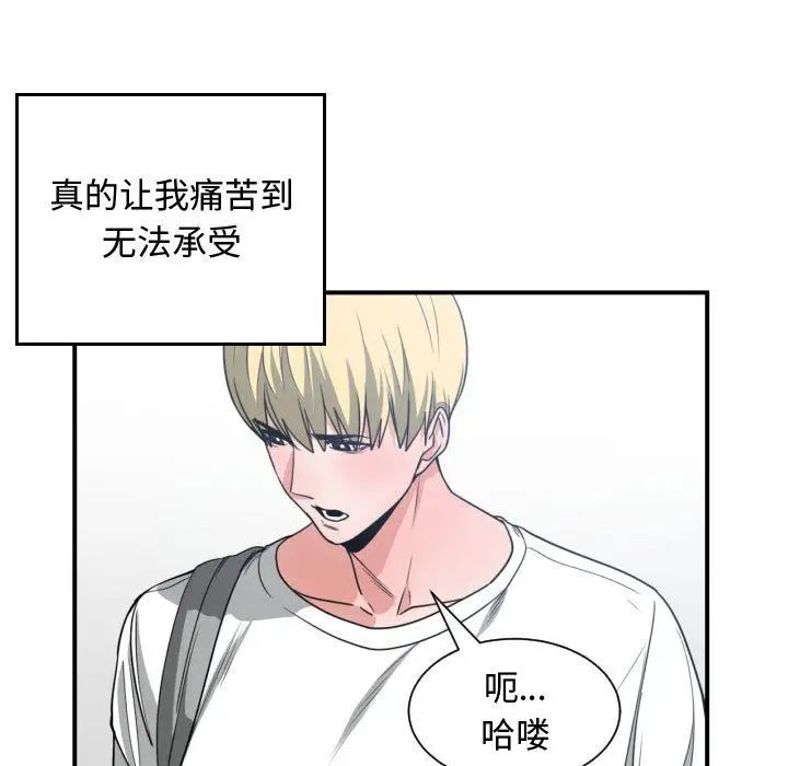 有什麼了不起的!第43話