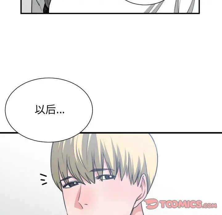 有什麼了不起的!第43話