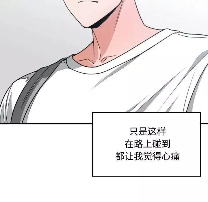 有什麼了不起的!第43話