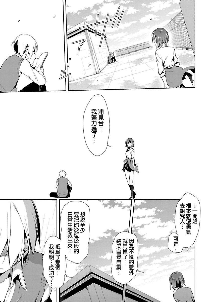 和神明結怨和神明結怨3