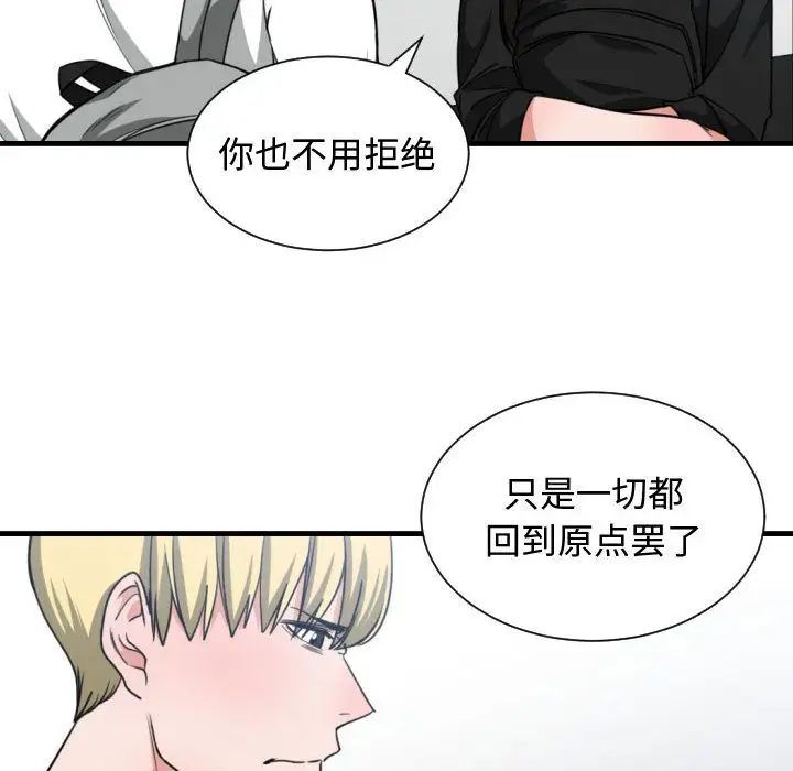 有什么了不起的!第43话