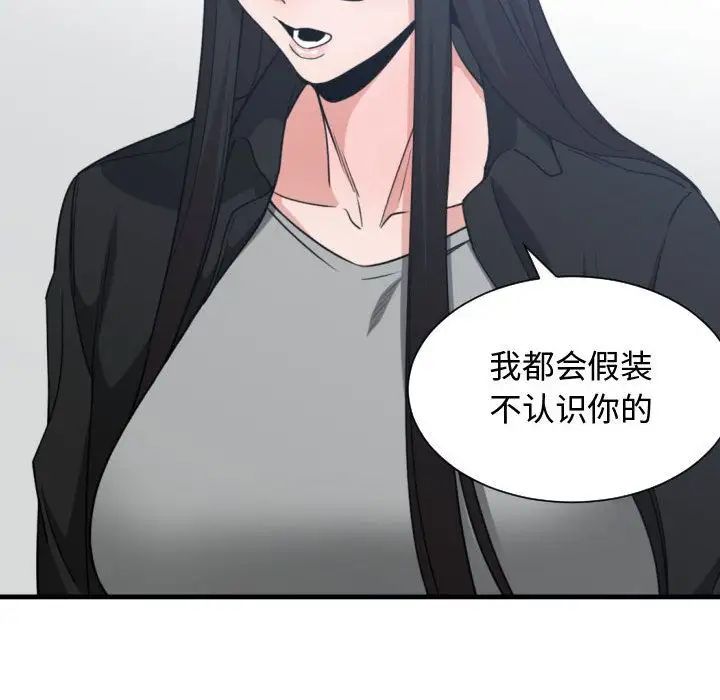 有什麼了不起的!第43話