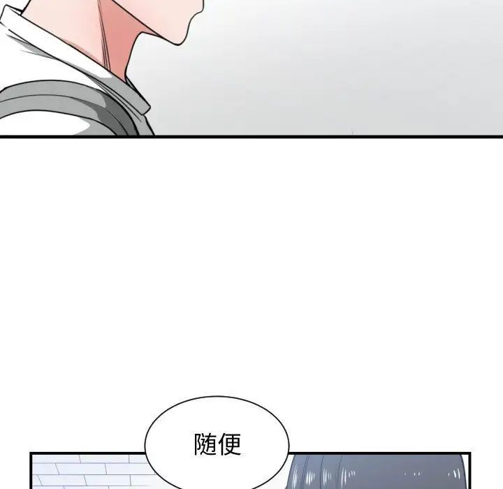 有什麼了不起的!第43話