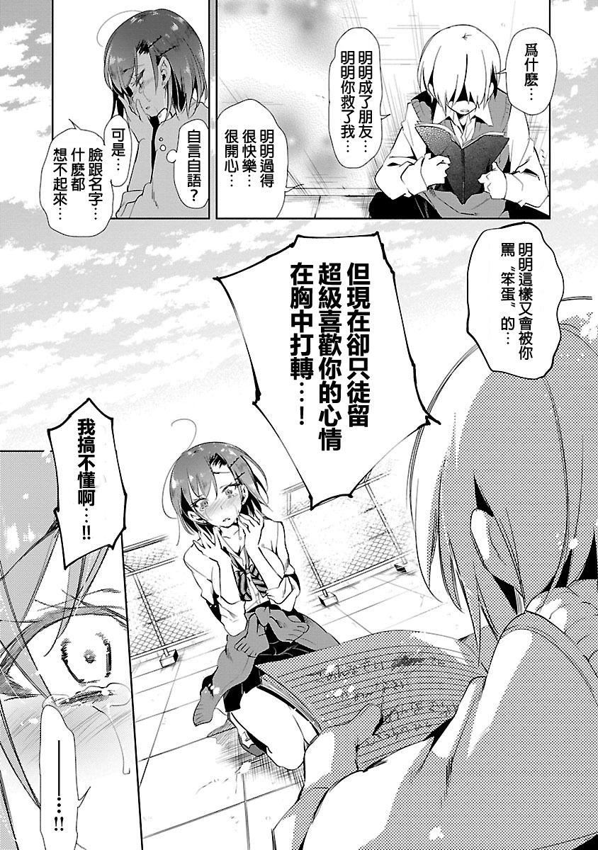和神明結怨和神明結怨3
