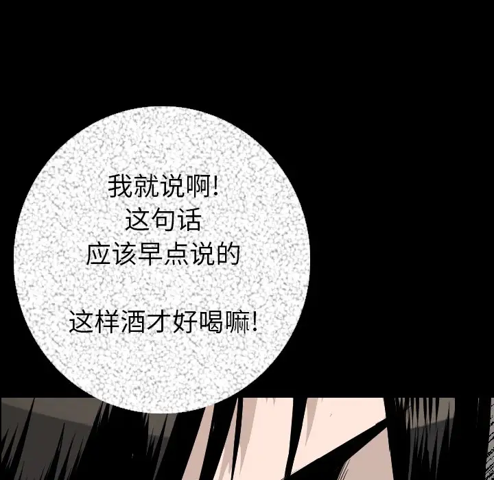 肉体第10话