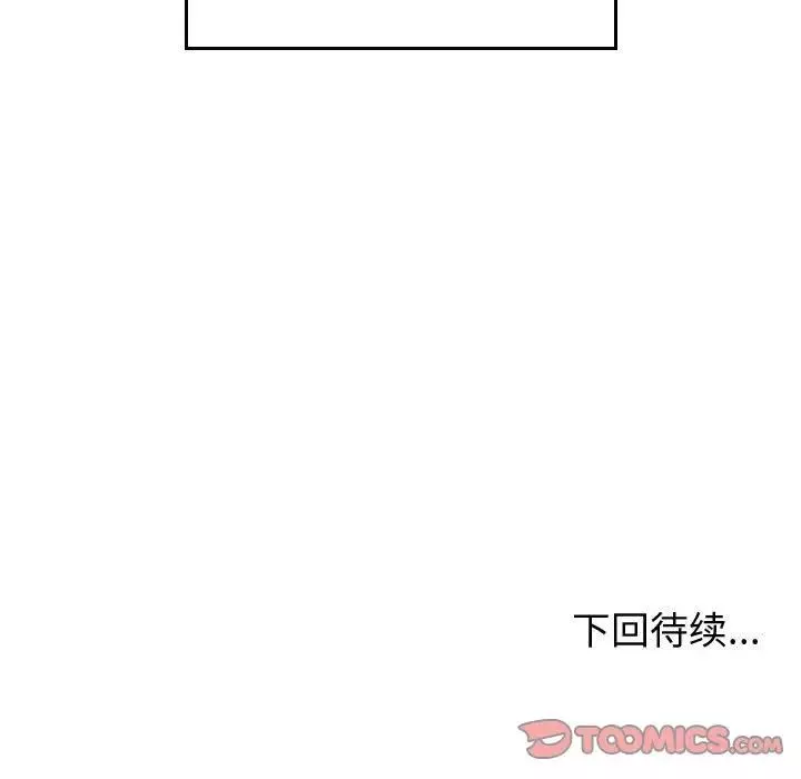 有什麼了不起的!第43話