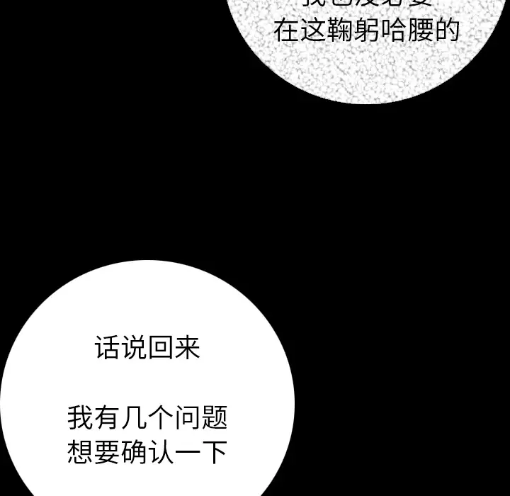肉体第10话