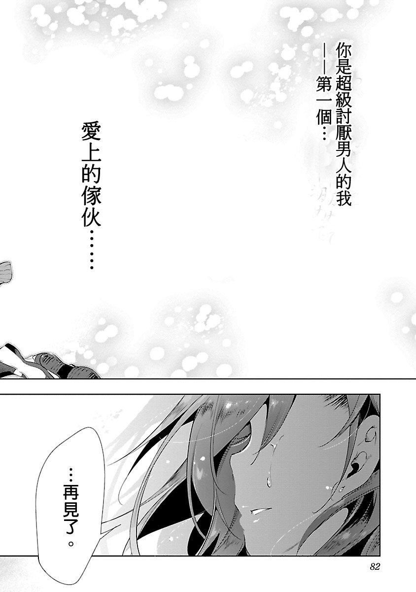 和神明结怨和神明结怨3