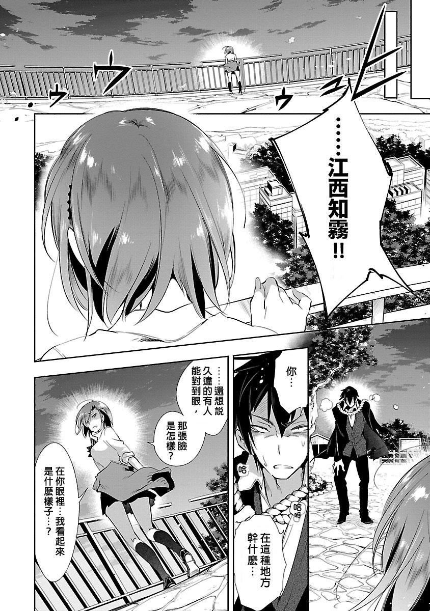 和神明結怨和神明結怨3