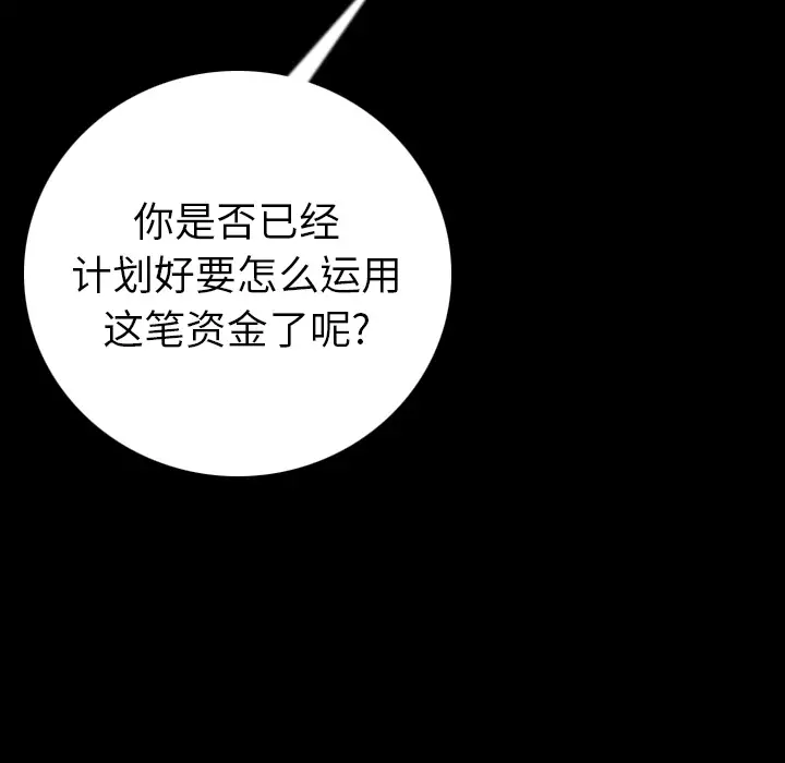肉体第10话