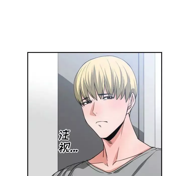 有什麼了不起的!第44話