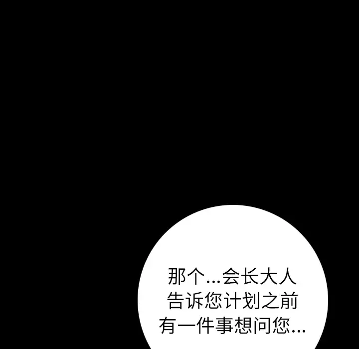 肉体第10话