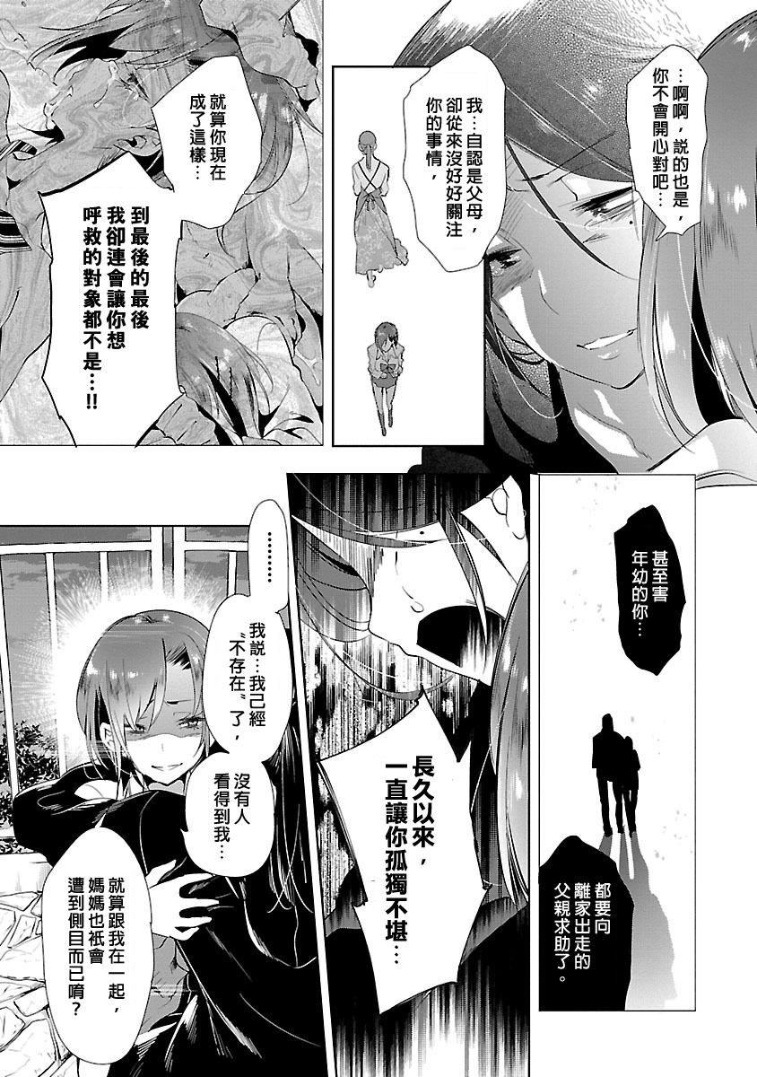 和神明结怨和神明结怨3