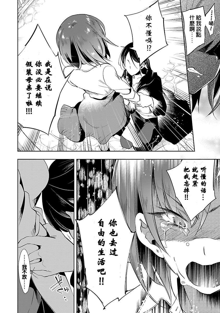 和神明结怨和神明结怨3