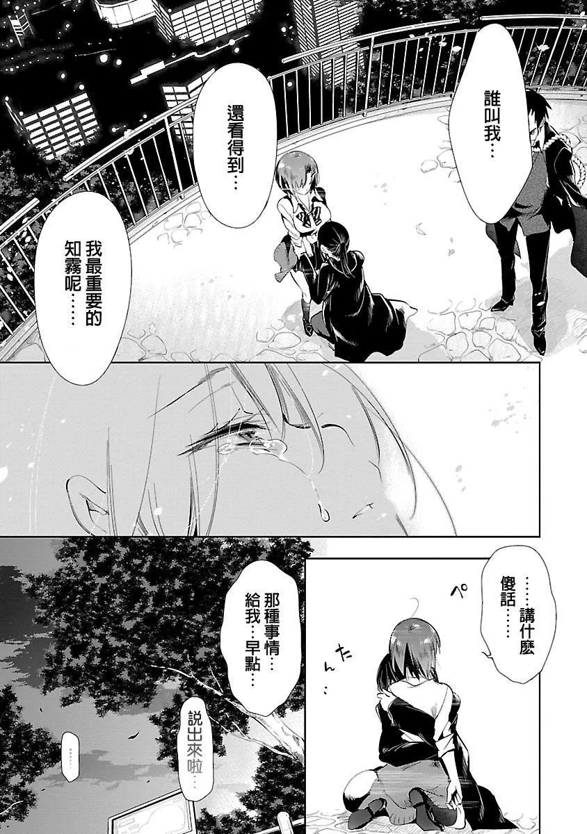 和神明結怨和神明結怨3