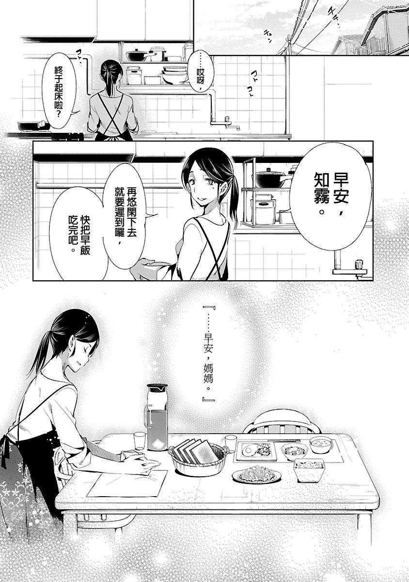和神明結怨和神明結怨3