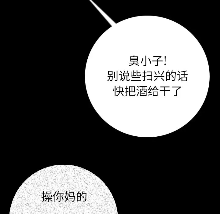 肉体第10话