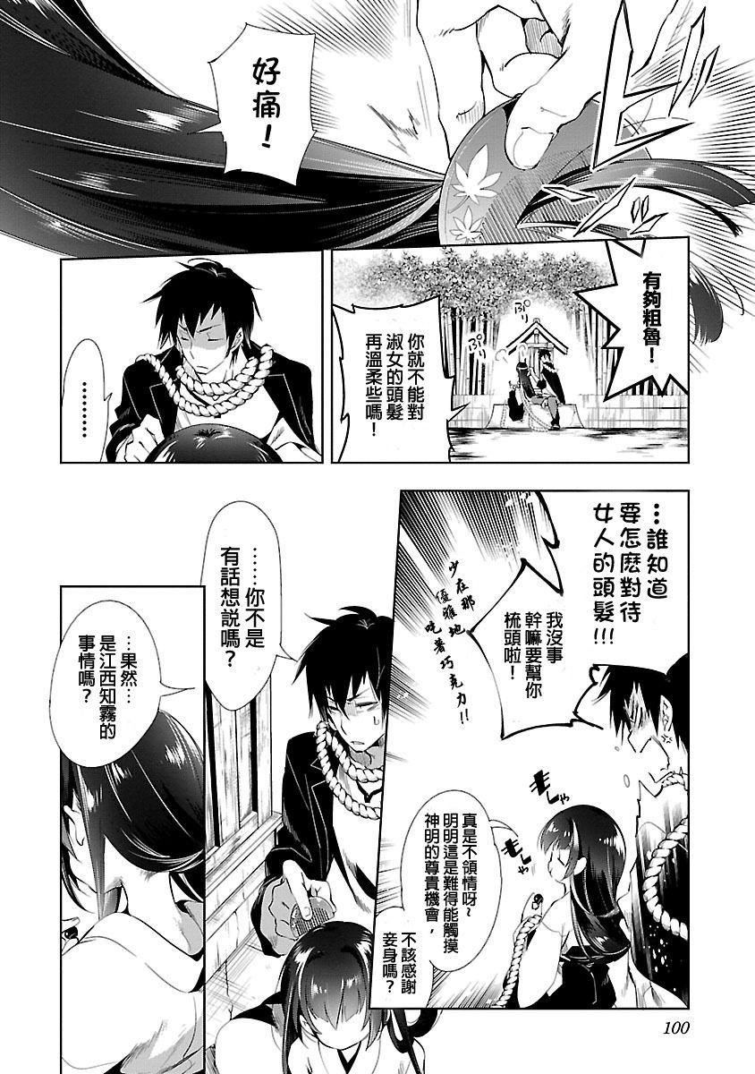 和神明結怨和神明結怨3