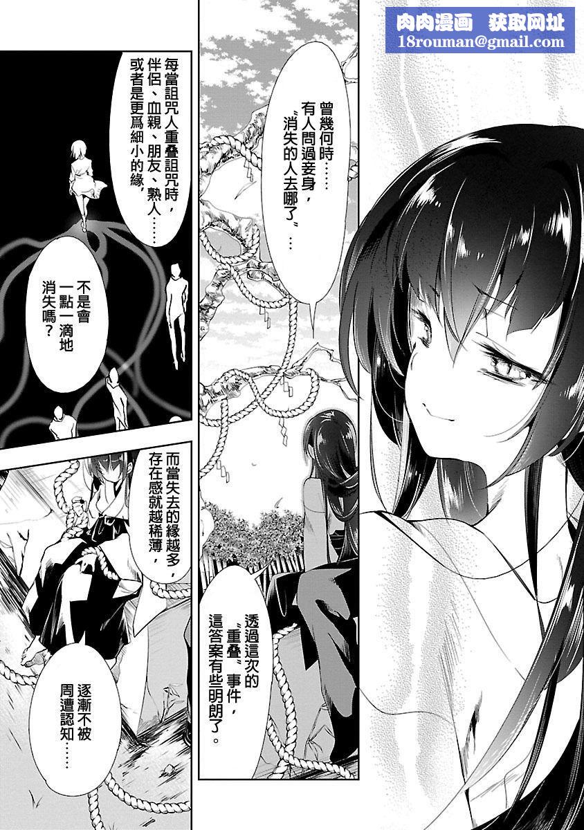 和神明結怨和神明結怨3