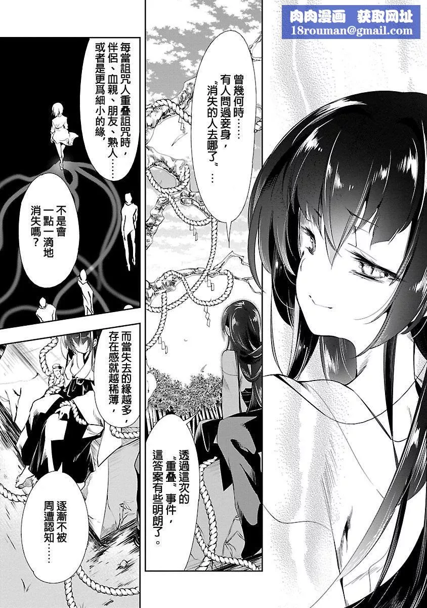 和神明結怨和神明結怨3