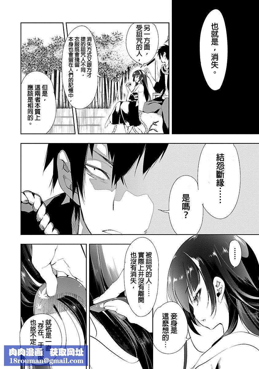和神明結怨和神明結怨3