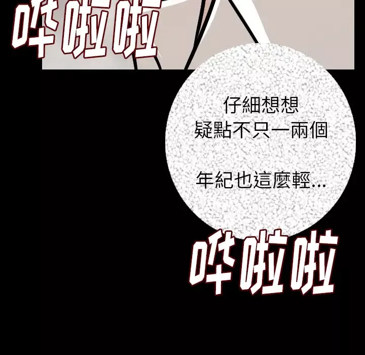 肉体第10话