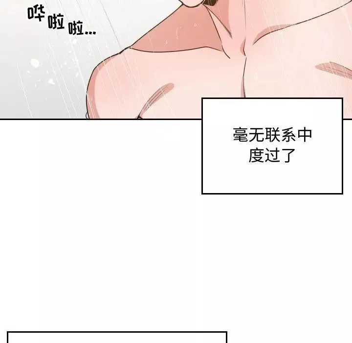 有什麼了不起的!第44話