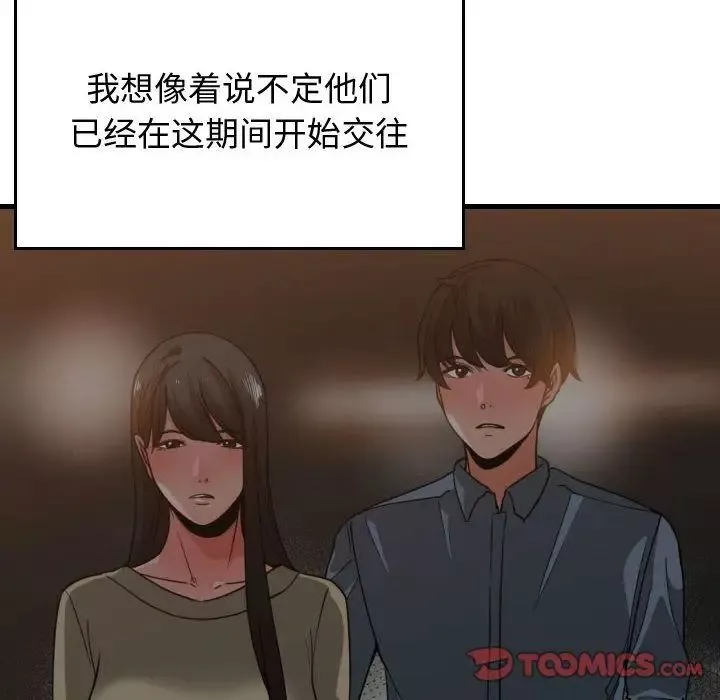 有什麼了不起的!第44話