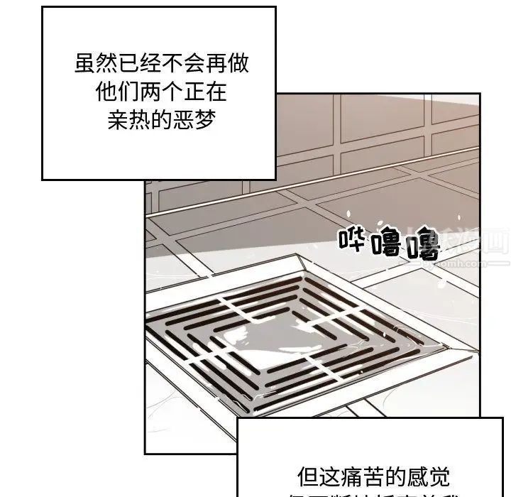 有什麼了不起的!第44話