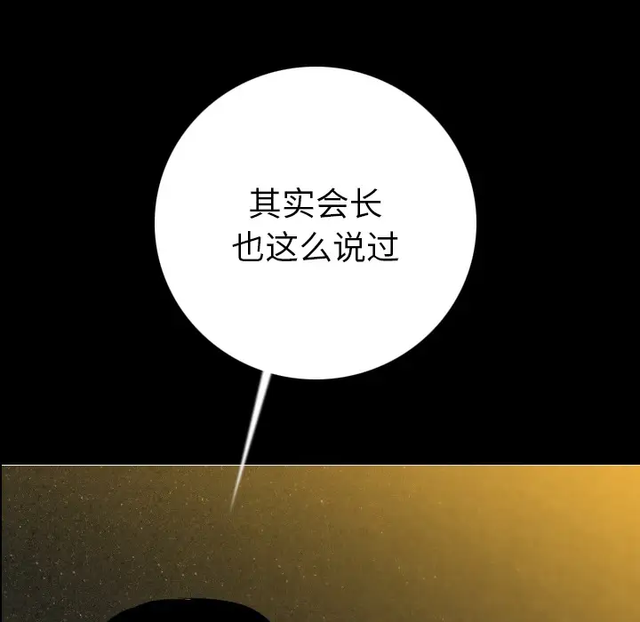 肉体第10话