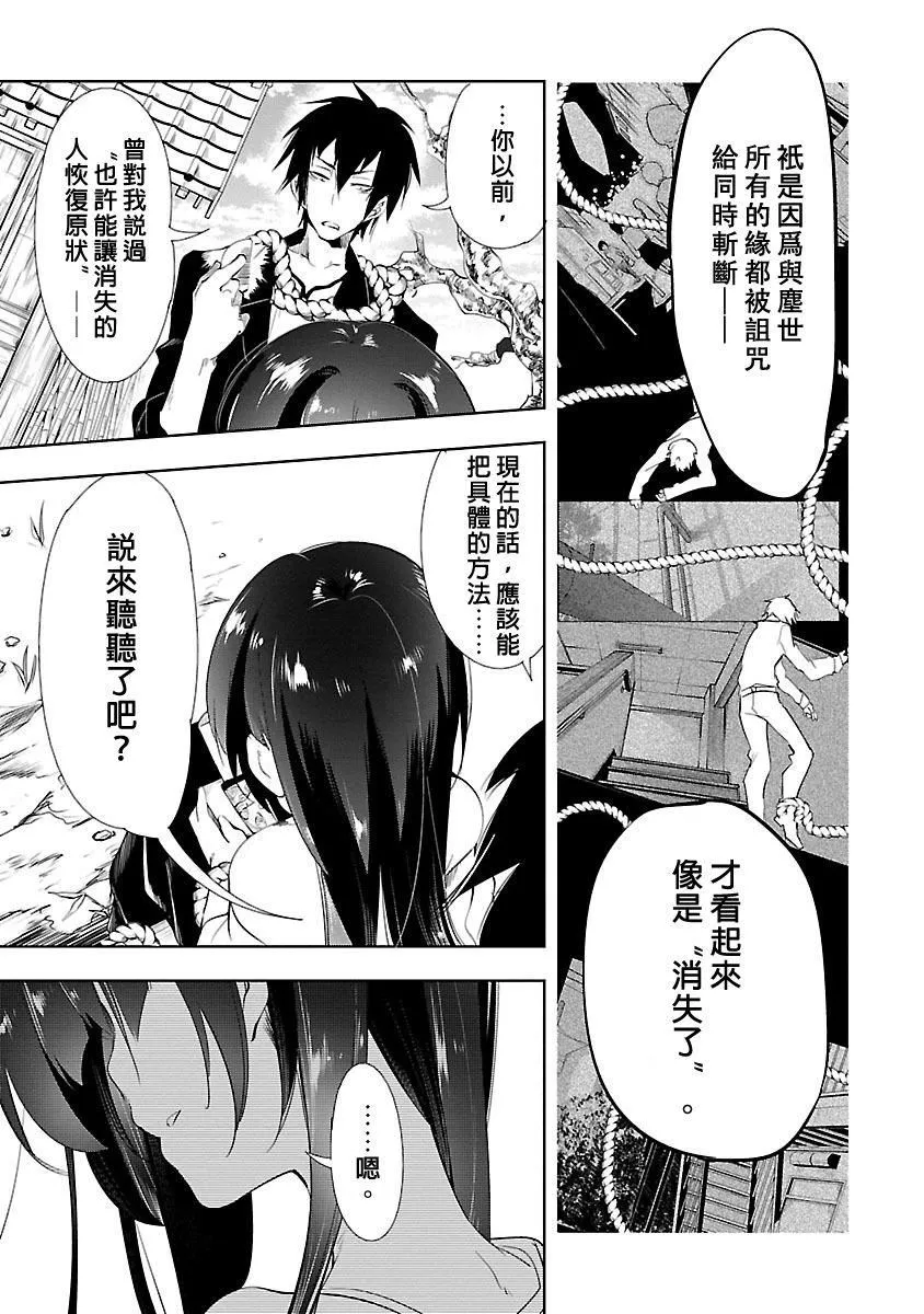 和神明結怨和神明結怨3