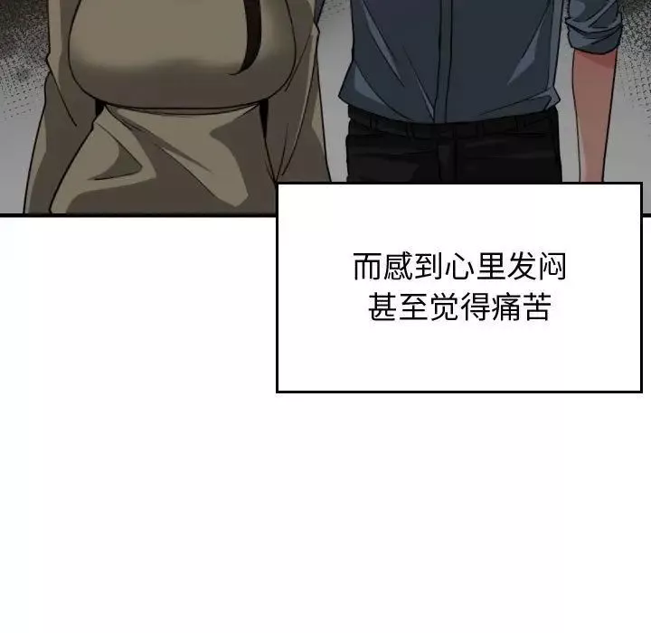 有什麼了不起的!第44話