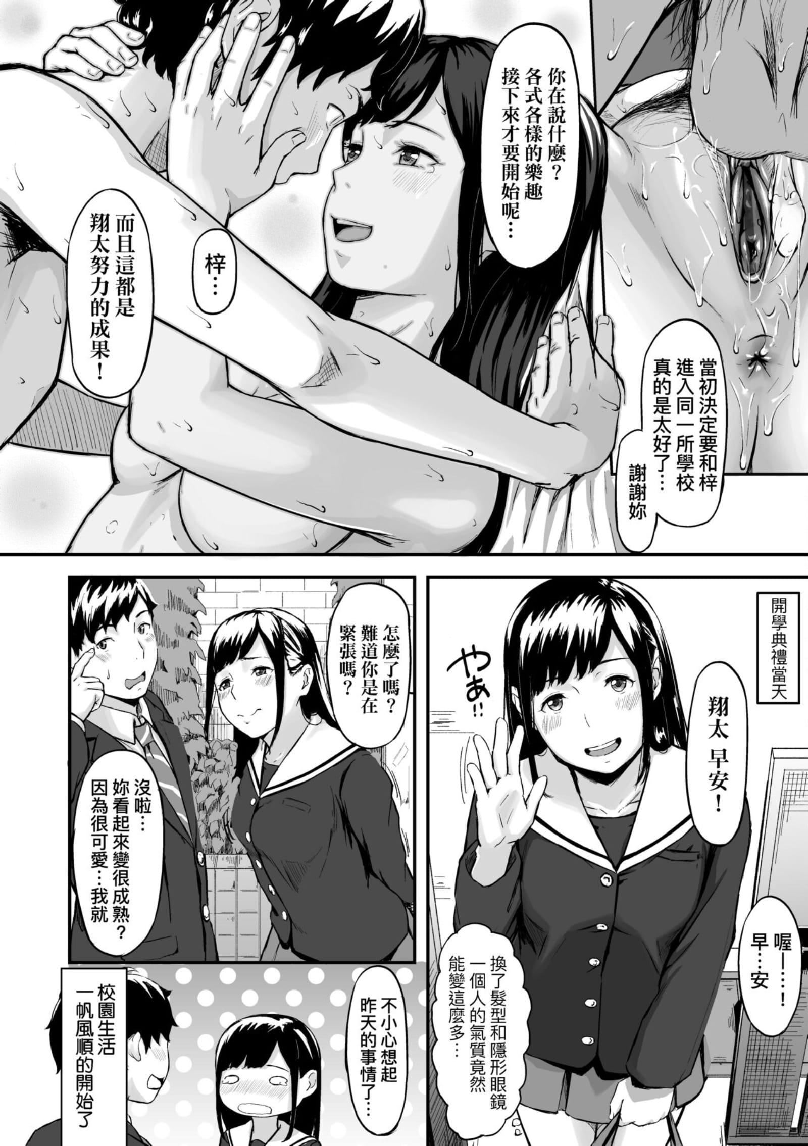 [田スケ]オキナグサ[中國翻訳][田スケ]オキナグサ[中國翻訳]