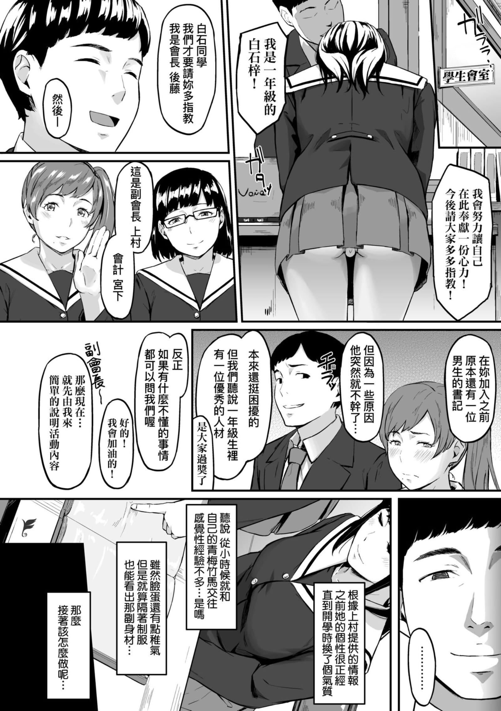 [田スケ]オキナグサ[中國翻訳][田スケ]オキナグサ[中國翻訳]