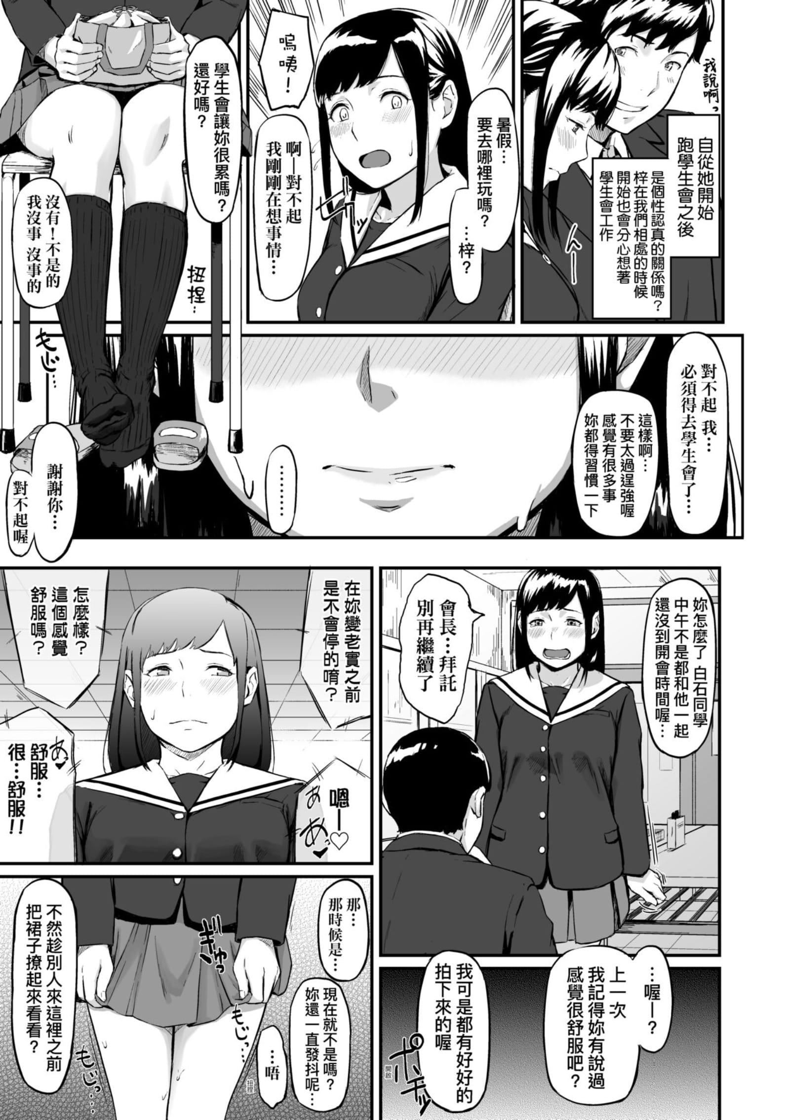 [田スケ]オキナグサ[中国翻訳][田スケ]オキナグサ[中国翻訳]