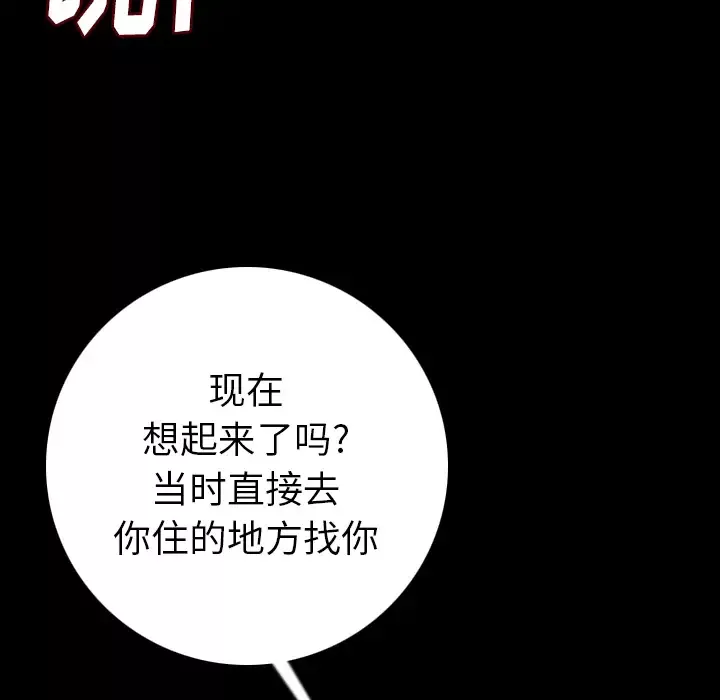 肉体第10话