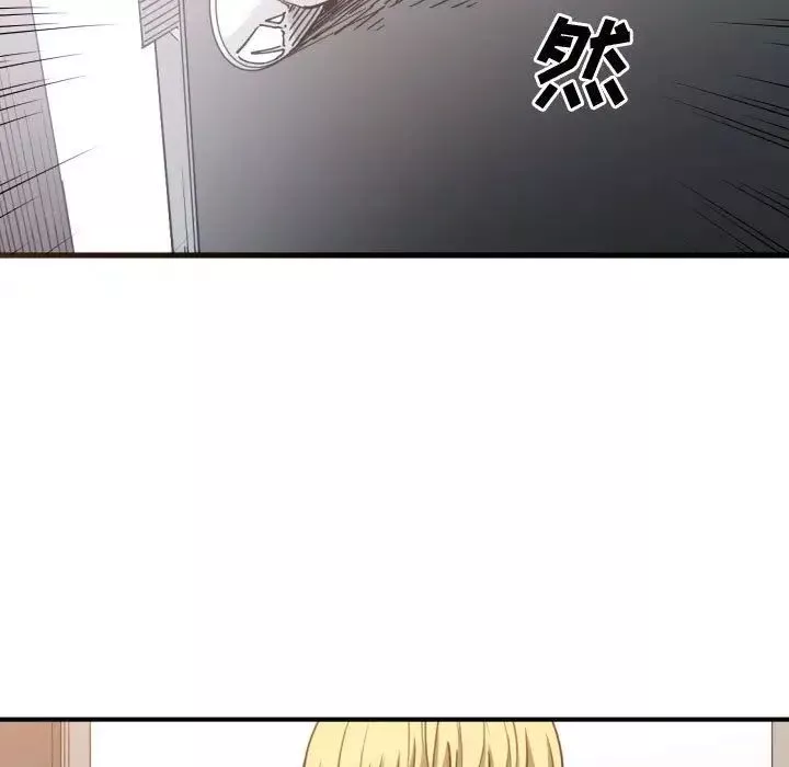 有什麼了不起的!第44話
