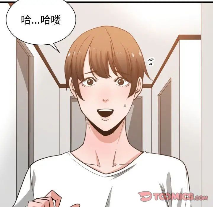 有什麼了不起的!第44話