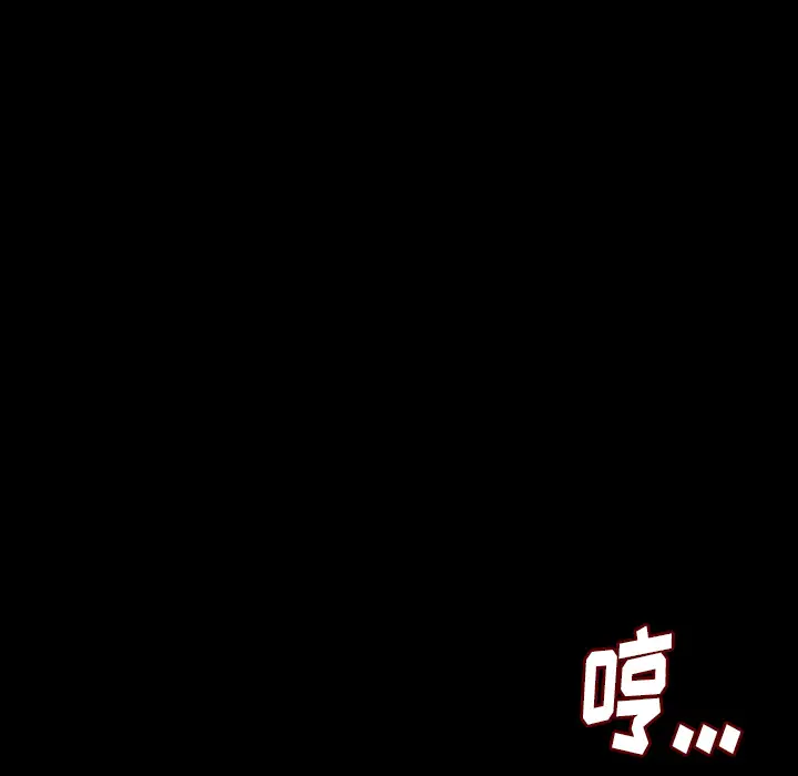 肉体第10话