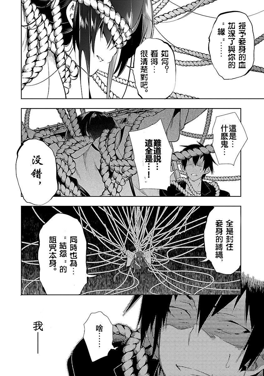 和神明结怨和神明结怨3